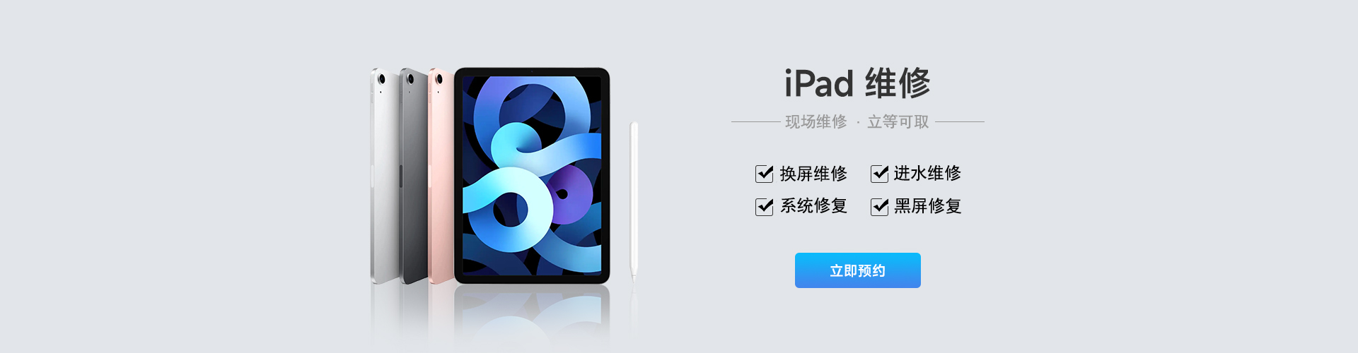 iPad笔记本不开机怎么办